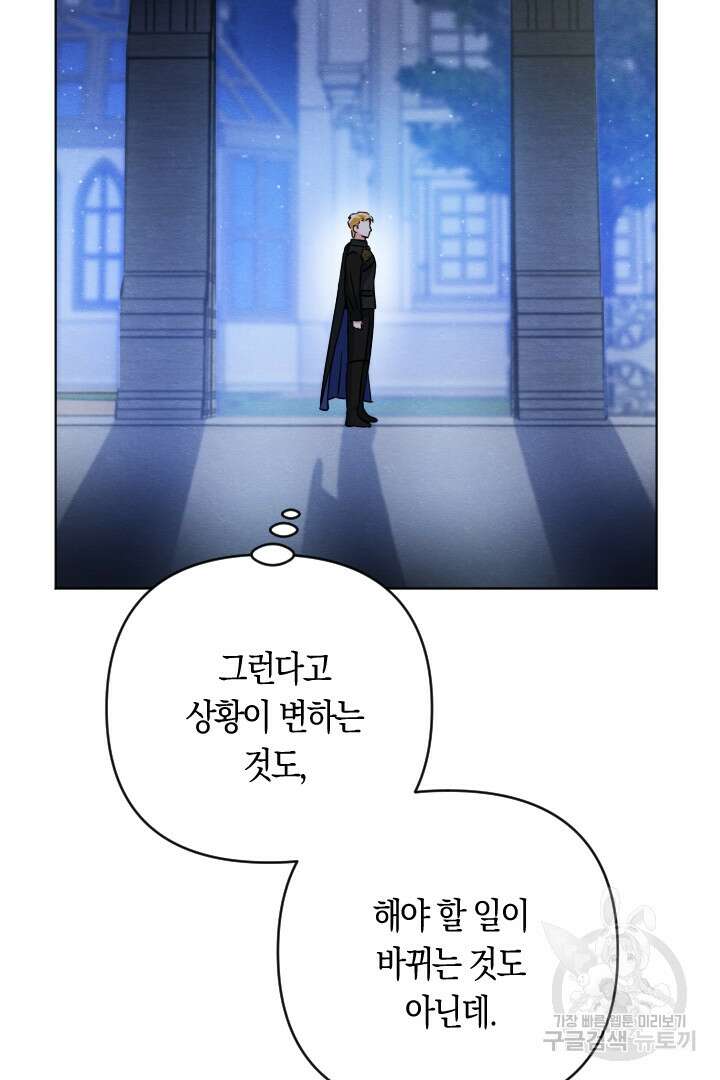 황자님, 왜 잘해 주세요? 15화 12