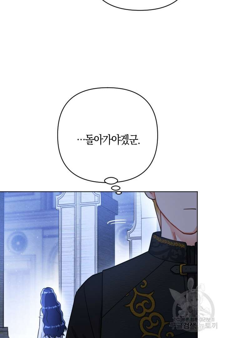 황자님, 왜 잘해 주세요? 15화 13