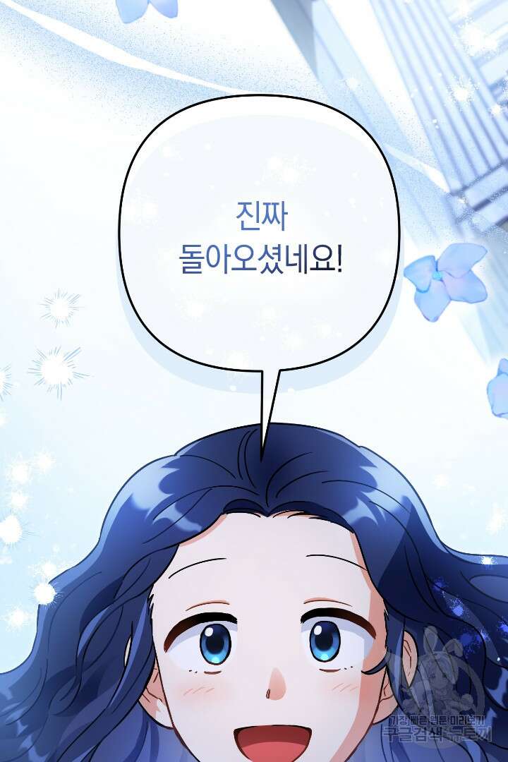 황자님, 왜 잘해 주세요? 15화 19