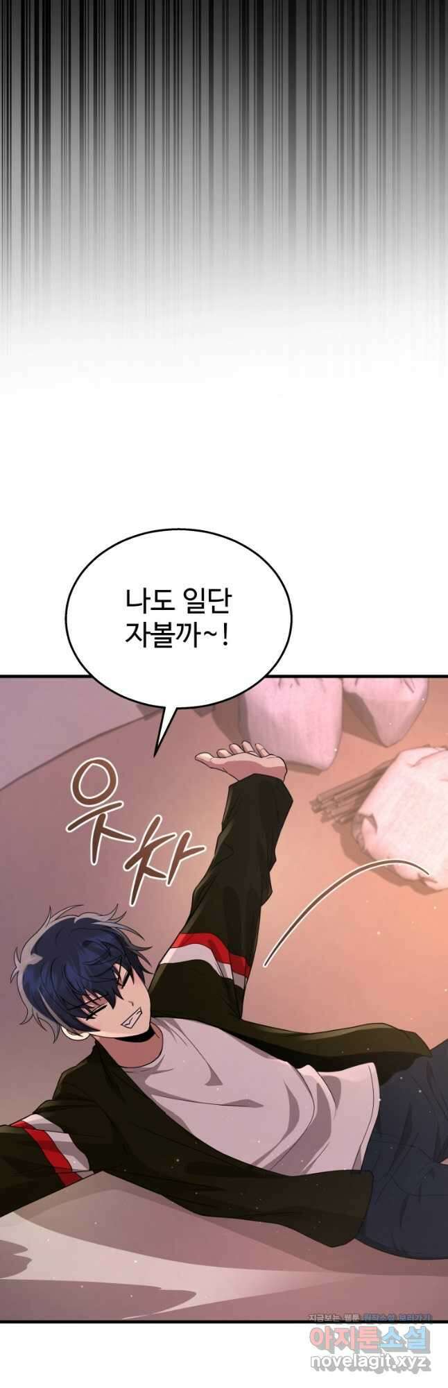 신화급 영웅들의 계승자 31화 3