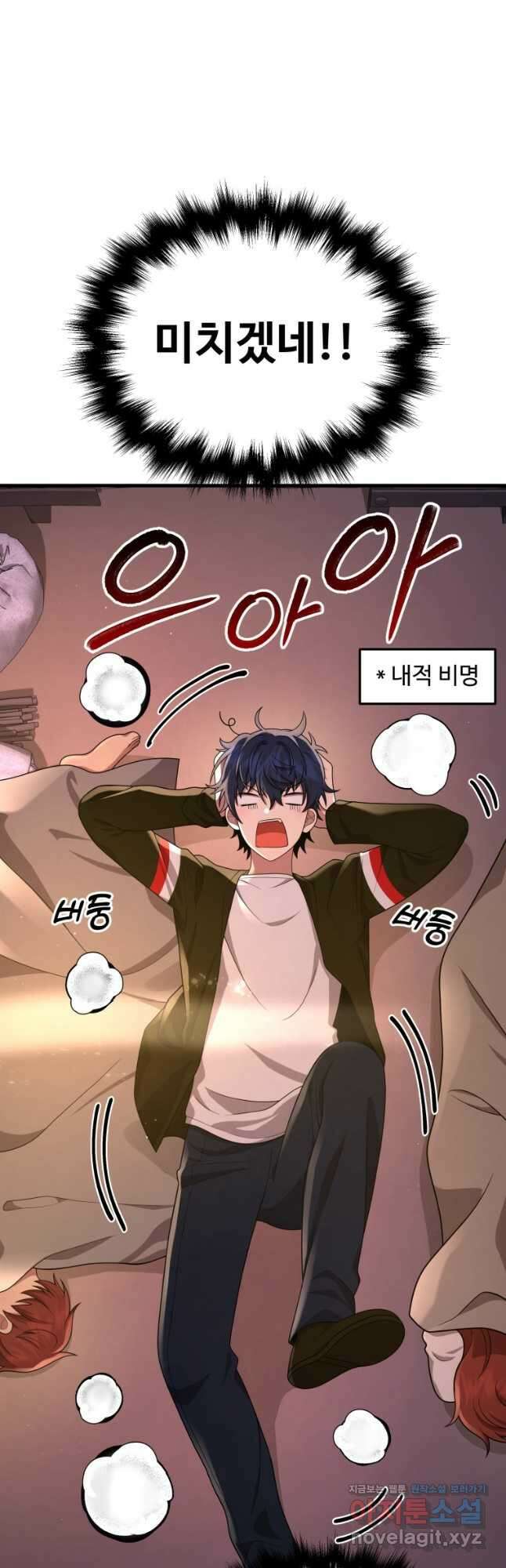신화급 영웅들의 계승자 31화 11