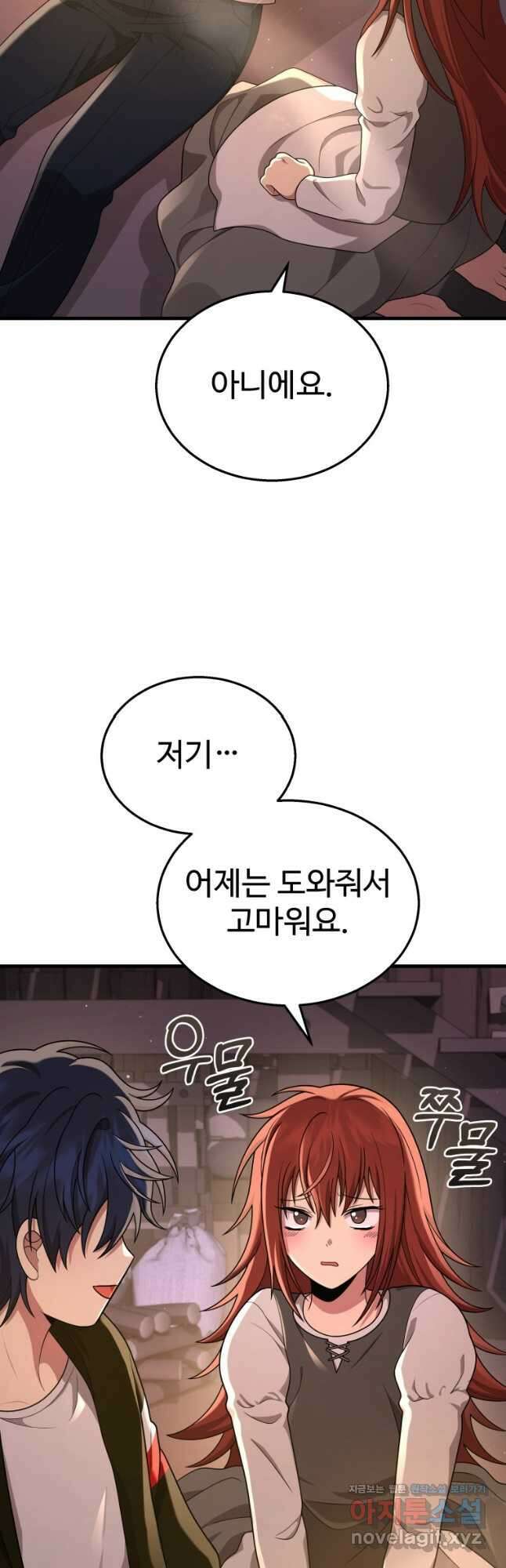 신화급 영웅들의 계승자 31화 16