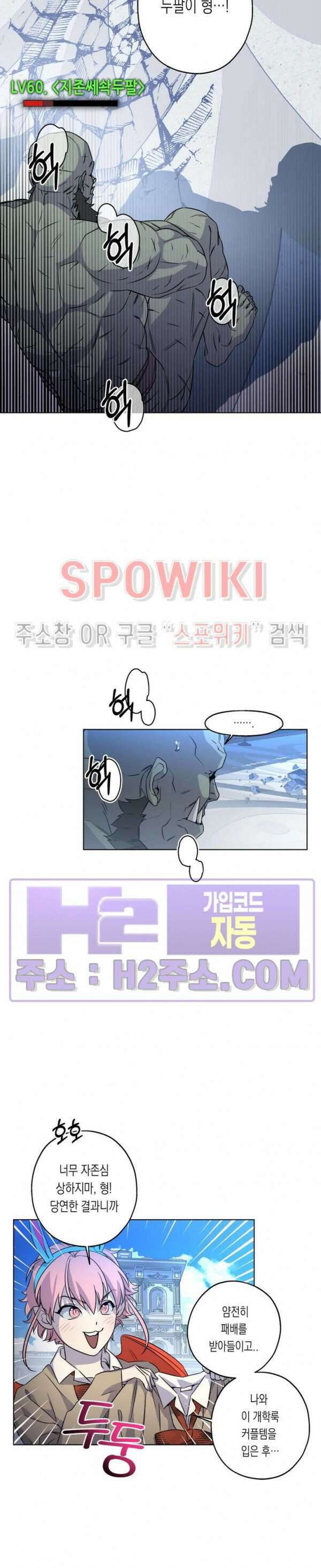 온오프 로맨스 14화 2