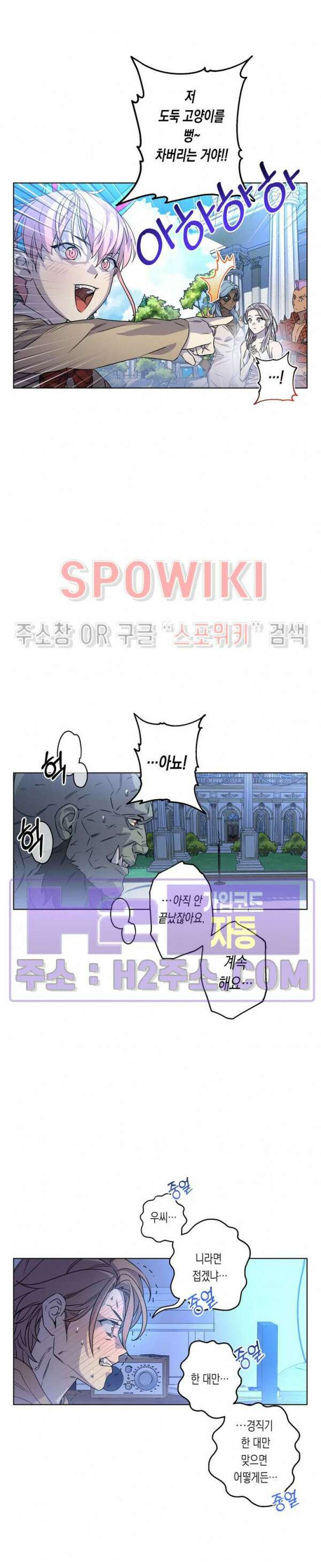 온오프 로맨스 14화 3