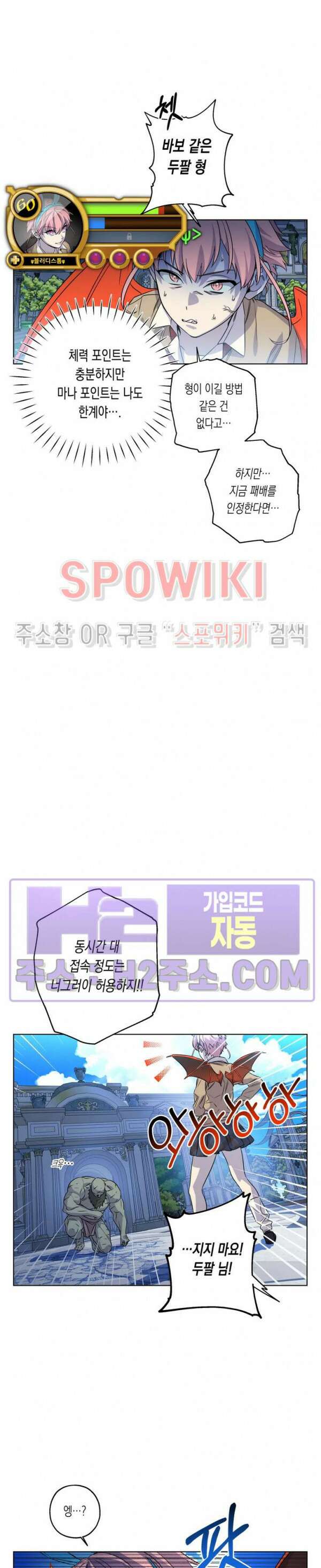 온오프 로맨스 14화 4