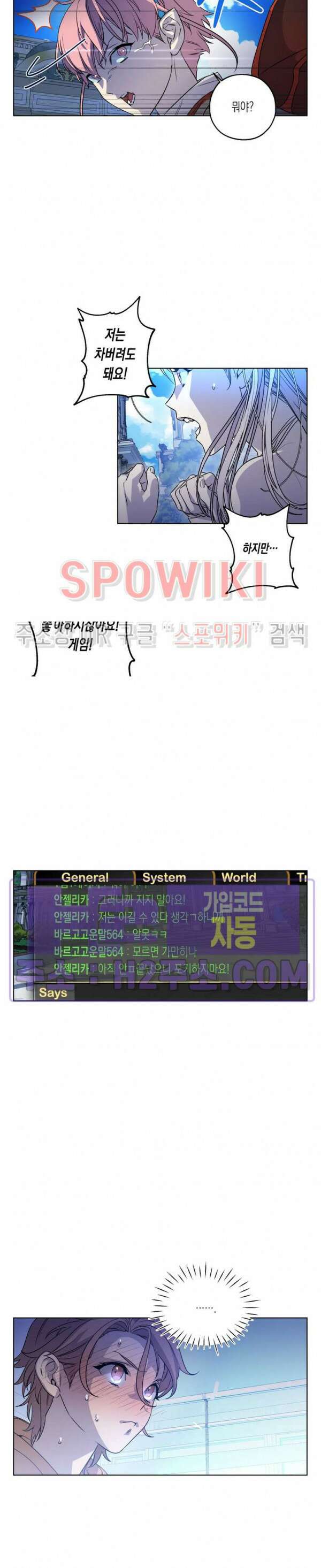 온오프 로맨스 14화 5
