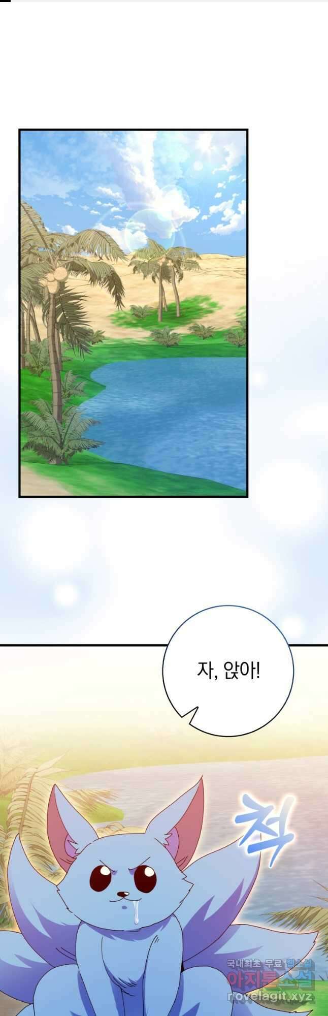 회귀했더니 무공 천재 22화 1