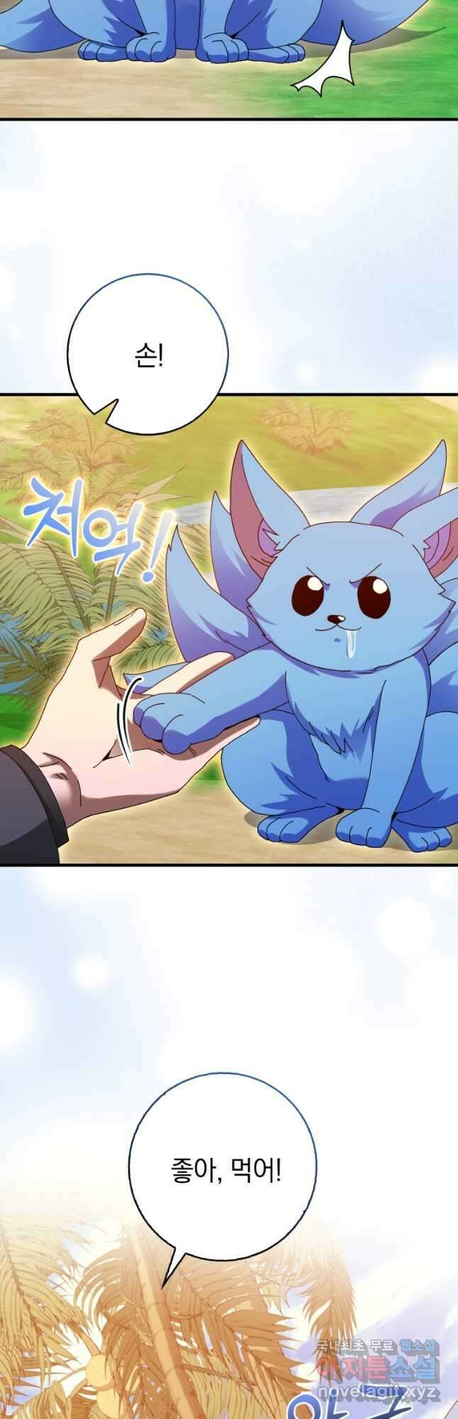 회귀했더니 무공 천재 22화 2