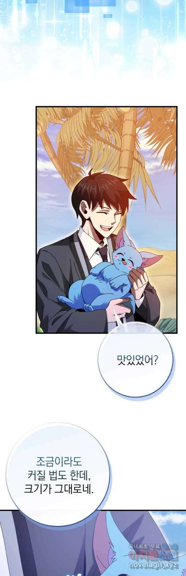 회귀했더니 무공 천재 22화 4