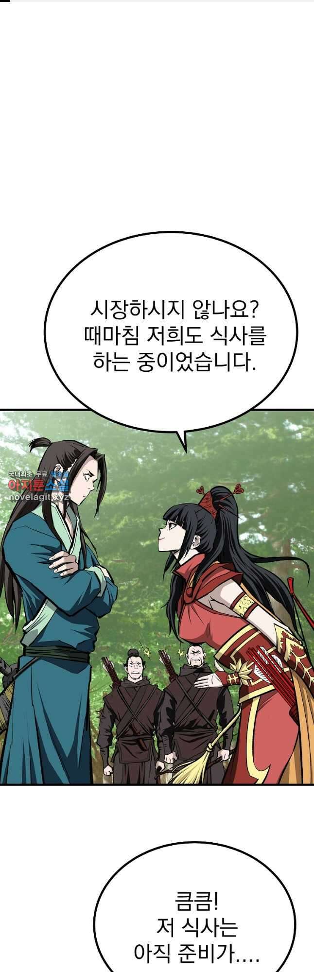 궁귀검신2부 궁귀의 후예 69화 1