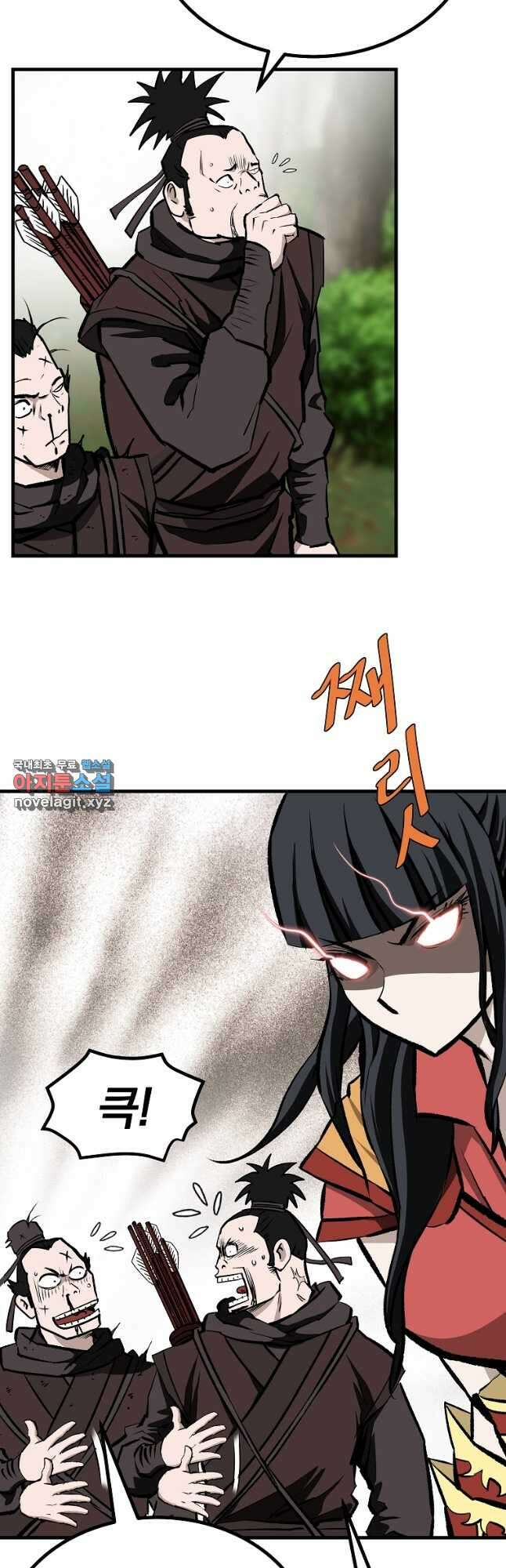 궁귀검신2부 궁귀의 후예 69화 2