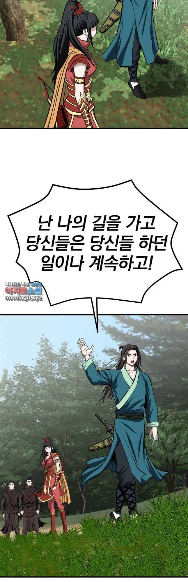 궁귀검신2부 궁귀의 후예 69화 5