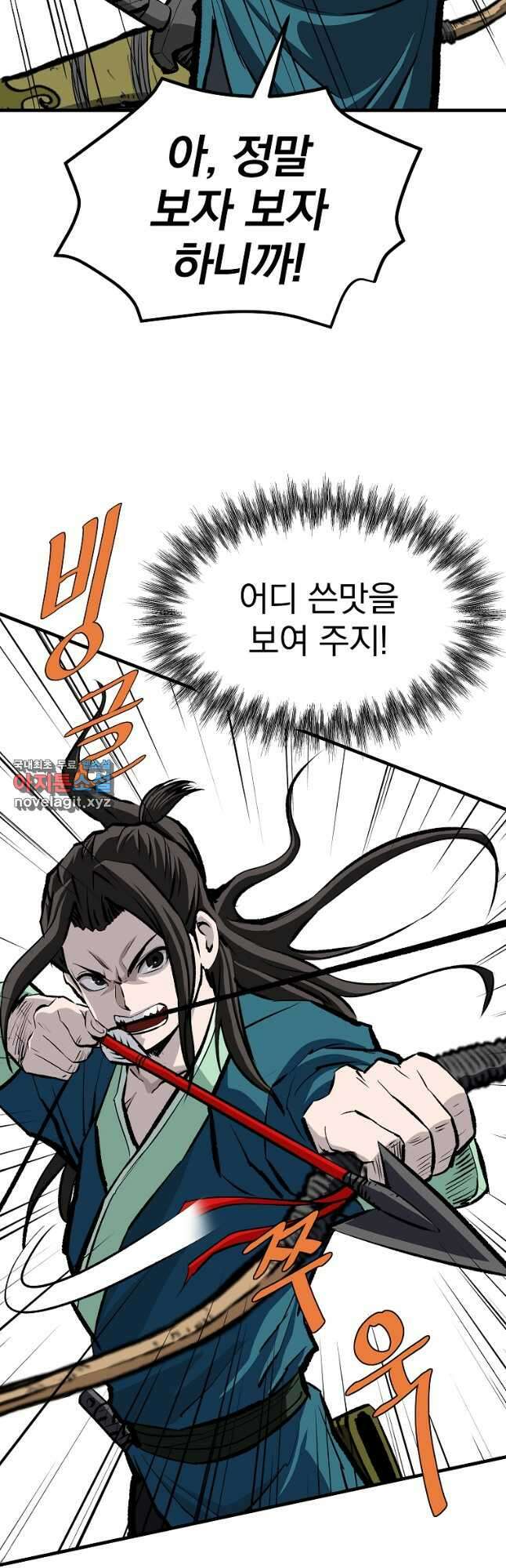궁귀검신2부 궁귀의 후예 69화 9