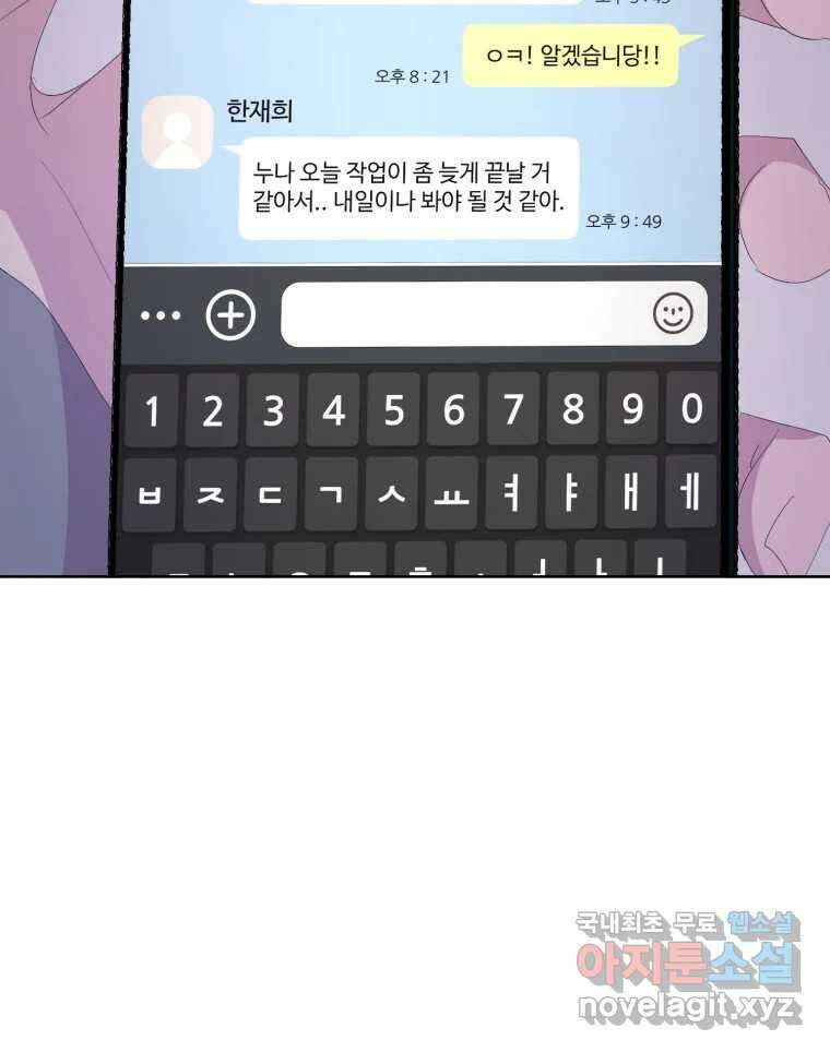 나쁜 X 40화 4