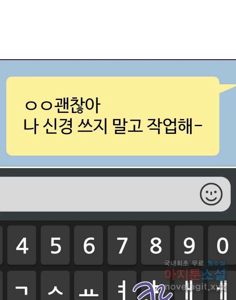 나쁜 X 40화 5