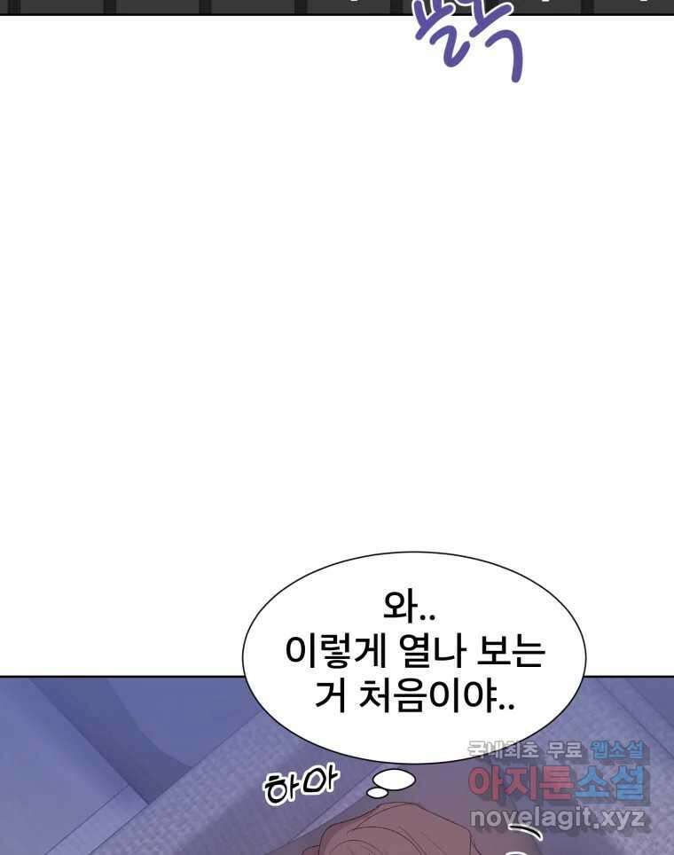 나쁜 X 40화 6