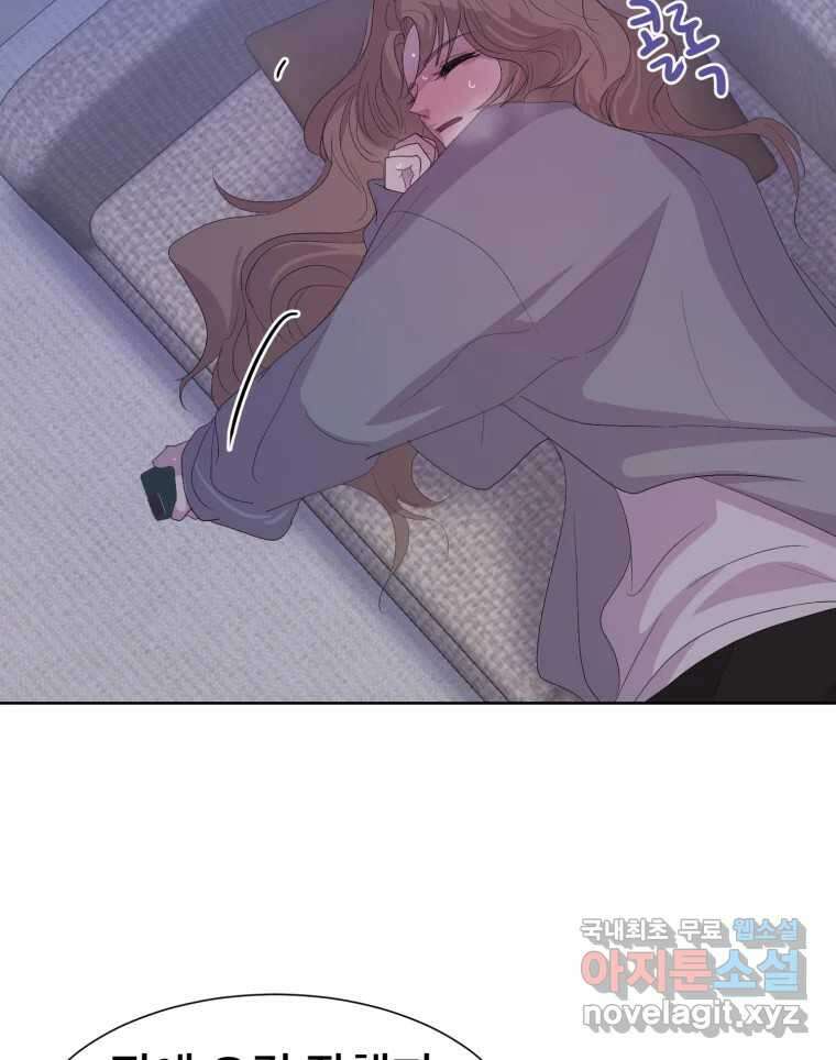나쁜 X 40화 7