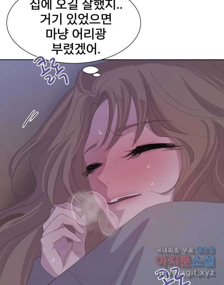 나쁜 X 40화 8