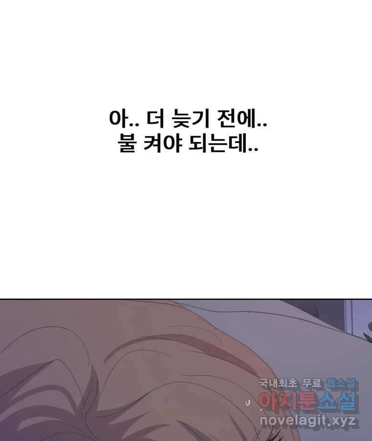 나쁜 X 40화 11