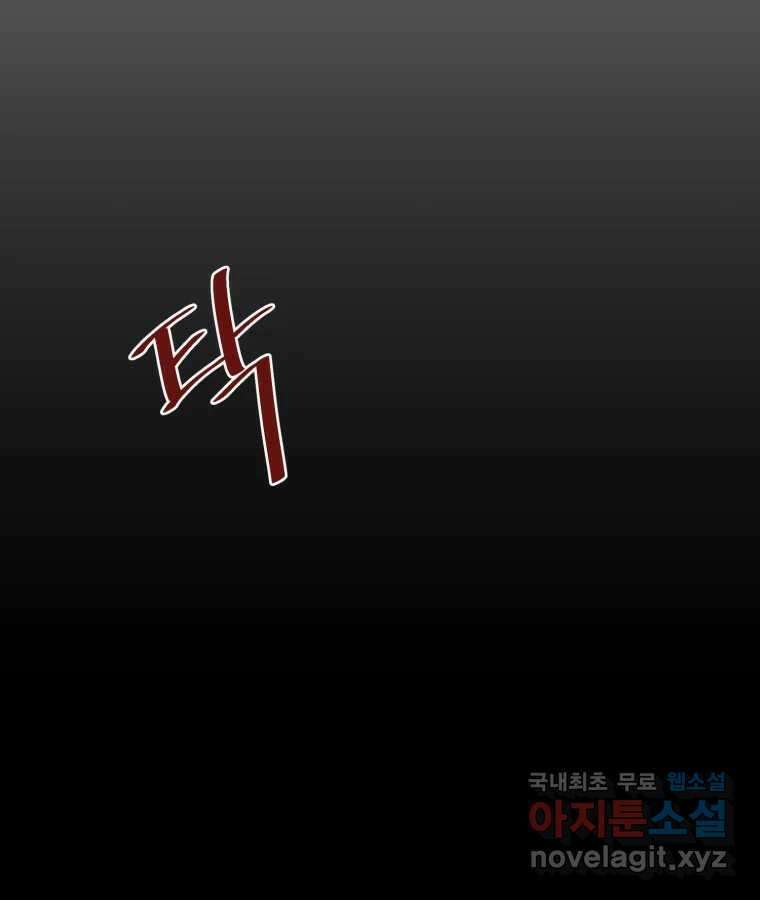 나쁜 X 40화 14