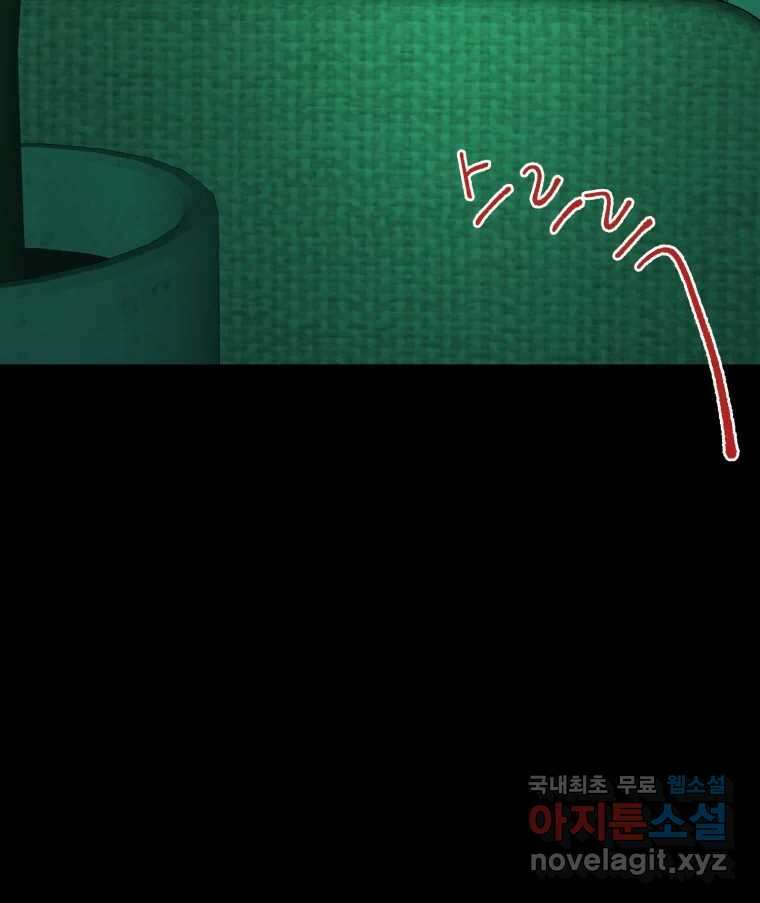 나쁜 X 40화 16