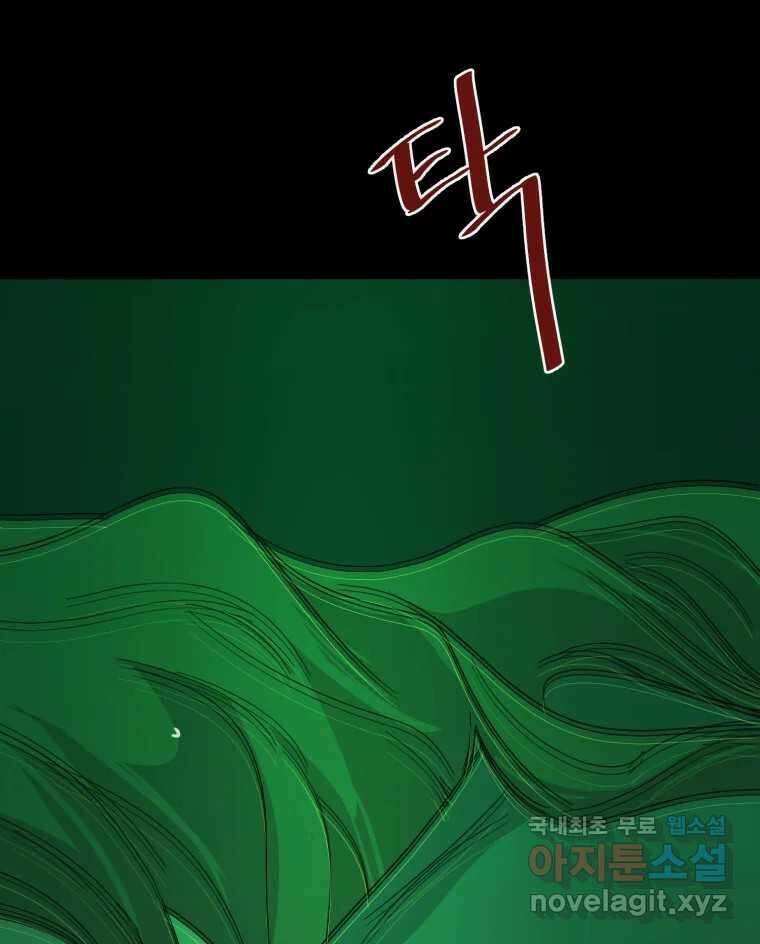나쁜 X 40화 17