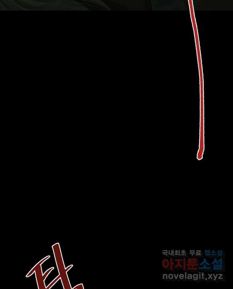 나쁜 X 40화 19