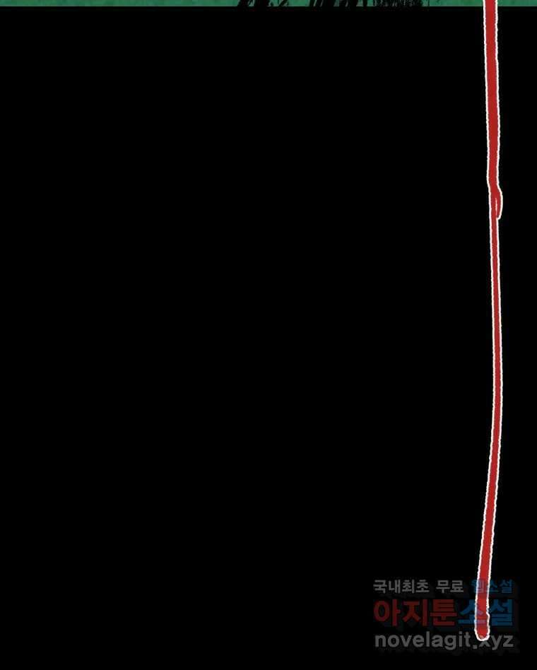 나쁜 X 40화 24