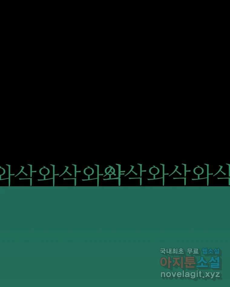 나쁜 X 40화 25