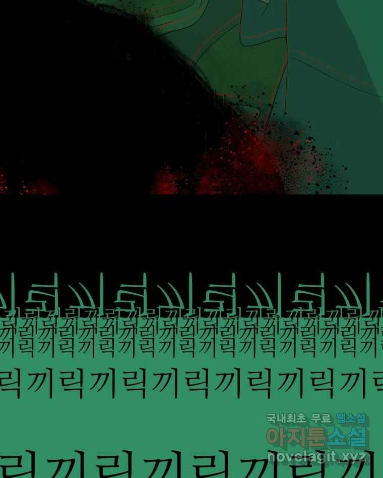 나쁜 X 40화 27