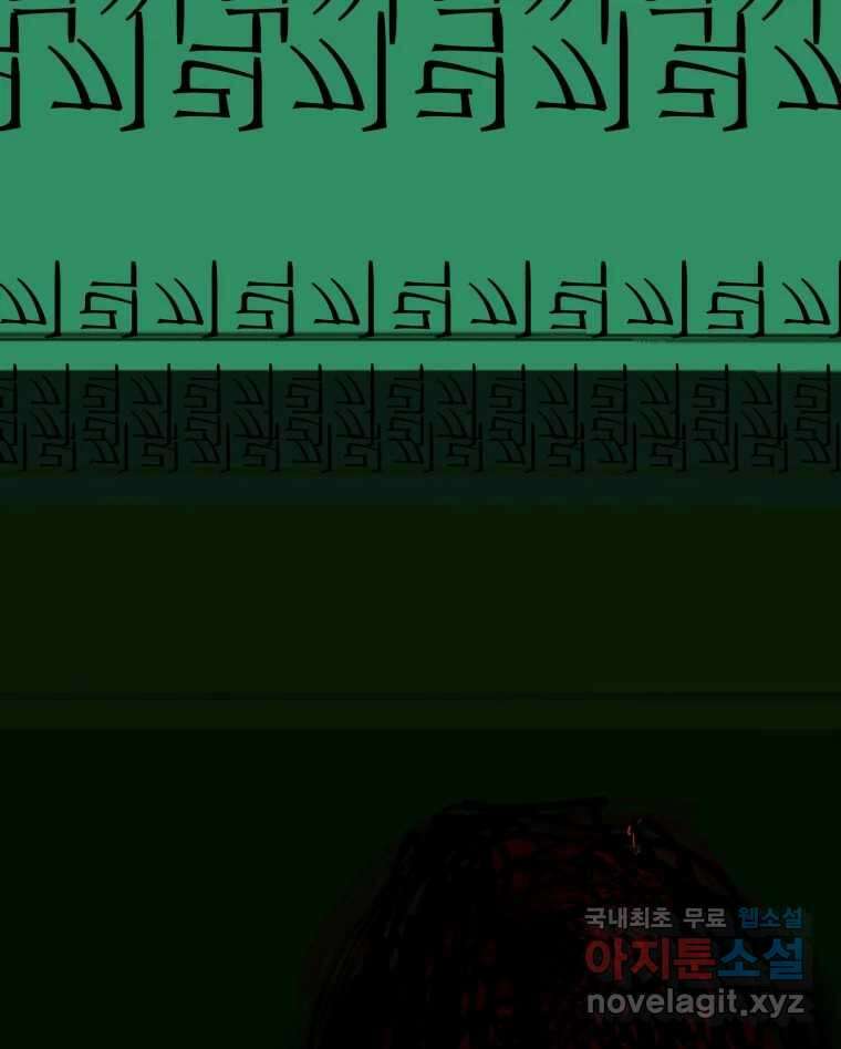 나쁜 X 40화 28