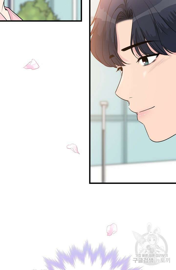 러브 인 캠퍼스 28화 3