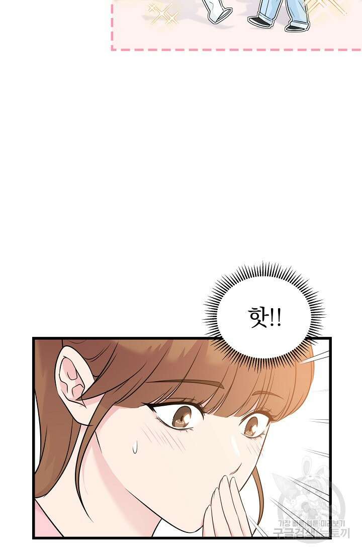 러브 인 캠퍼스 28화 7