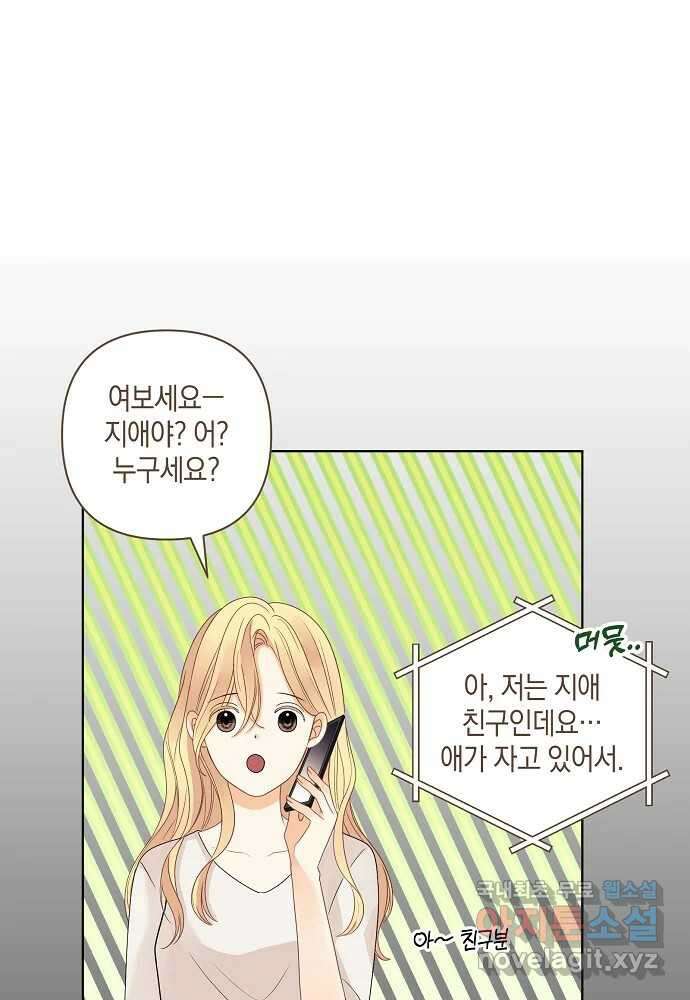 소비러와 존잘님(카카오) 33화 (시즌1 완결) 9