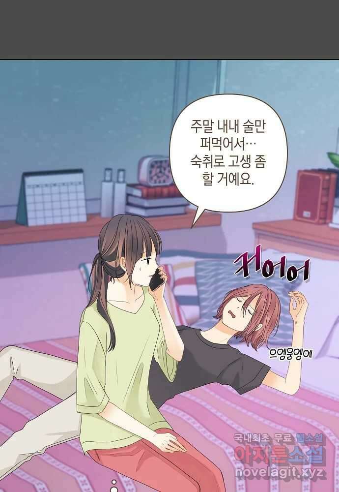 소비러와 존잘님(카카오) 33화 (시즌1 완결) 13