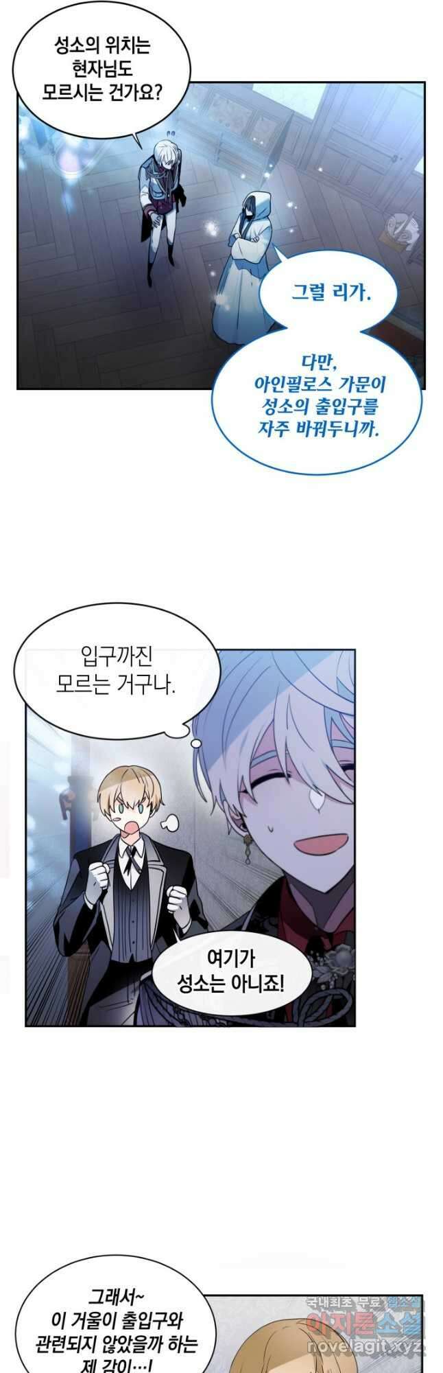 집으로 돌려보내 주세요 86화 6