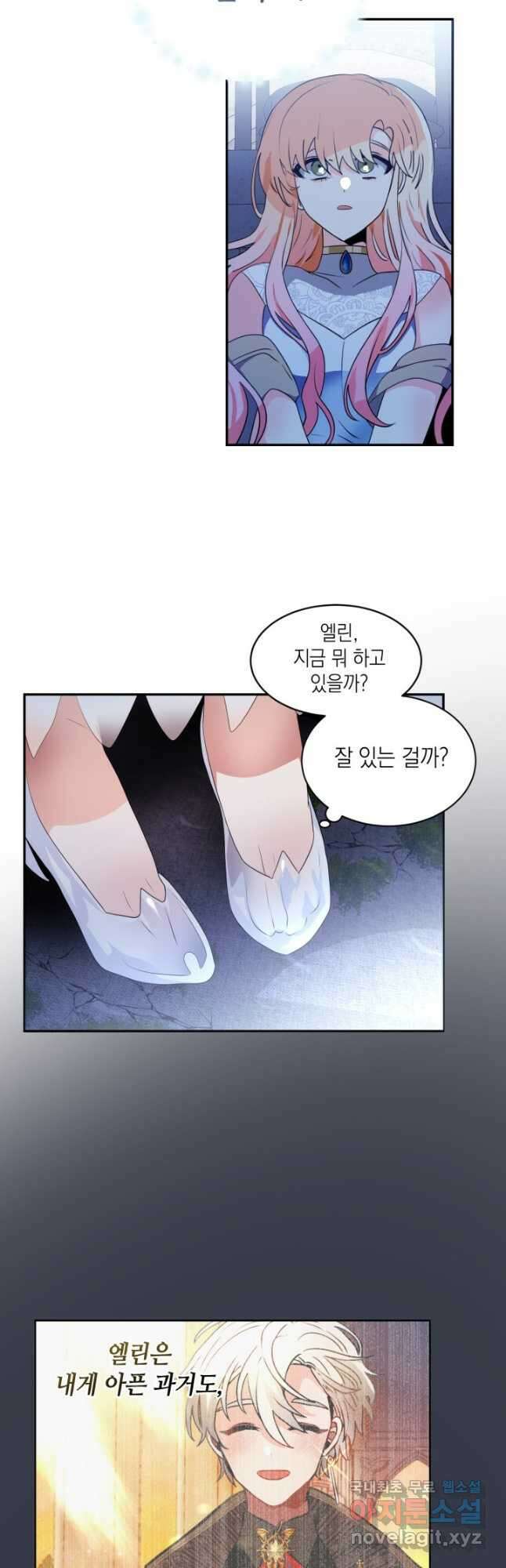 집으로 돌려보내 주세요 86화 17