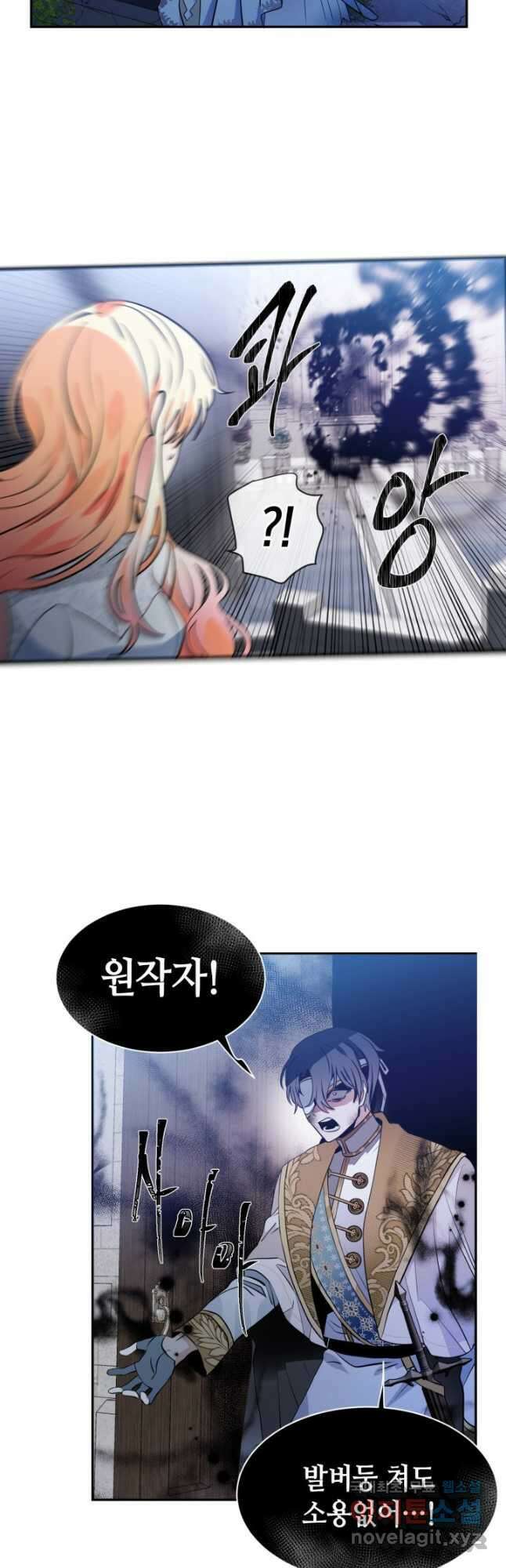 집으로 돌려보내 주세요 86화 20