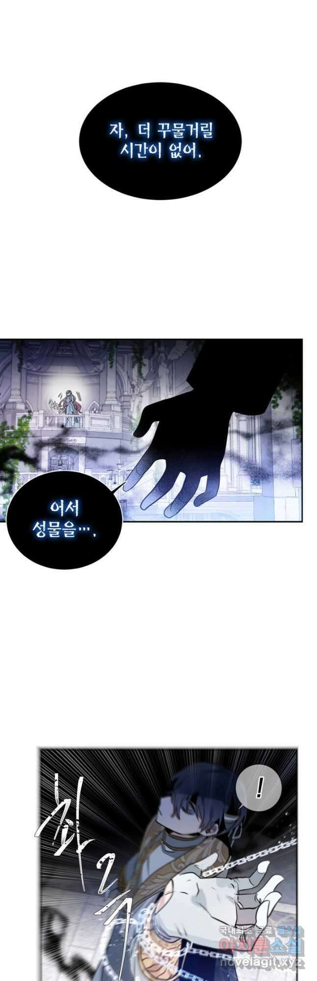 집으로 돌려보내 주세요 86화 22