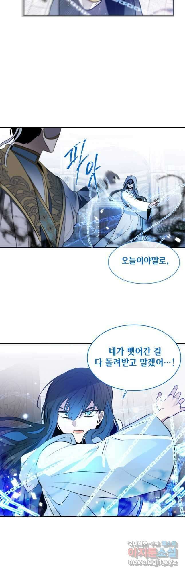 집으로 돌려보내 주세요 86화 23