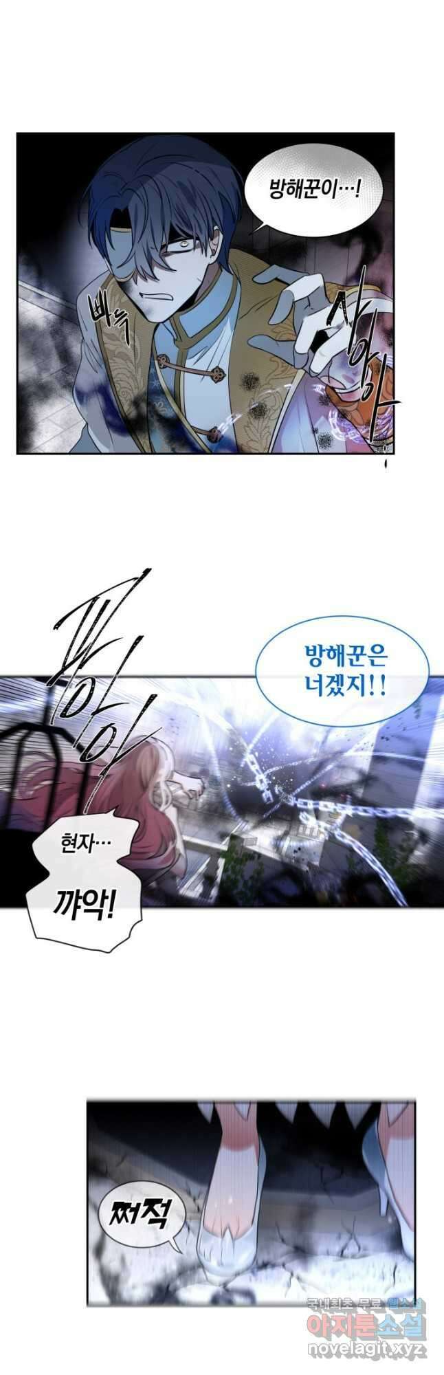 집으로 돌려보내 주세요 86화 24
