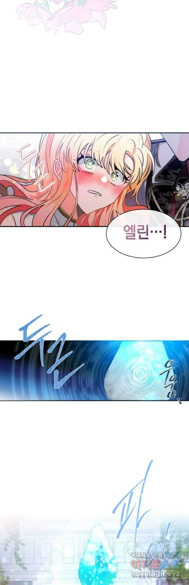 집으로 돌려보내 주세요 86화 27