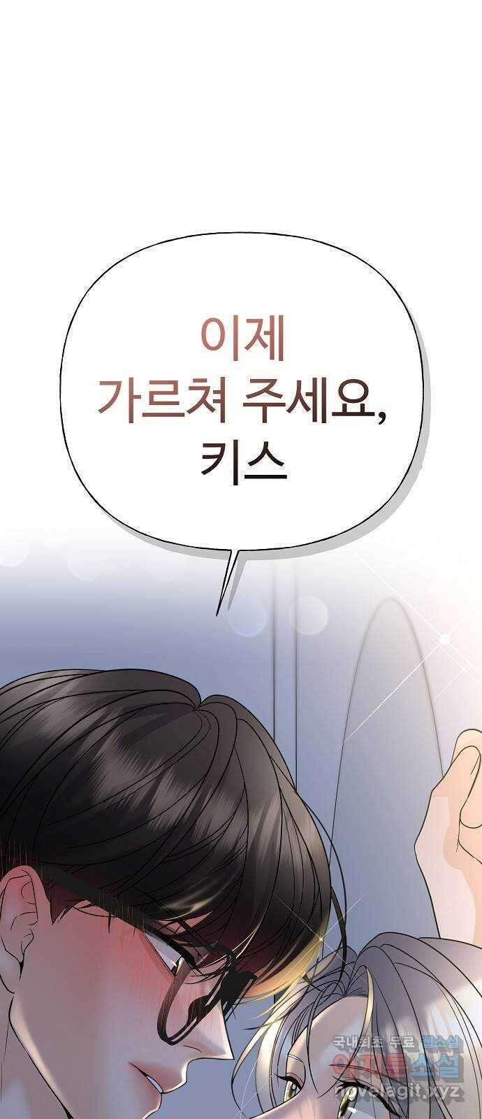 랜덤타겟 23화 1