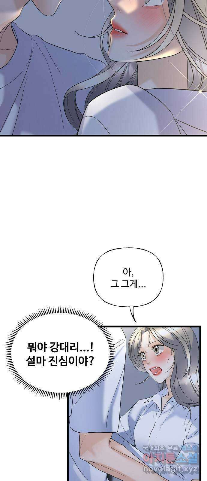 랜덤타겟 23화 2