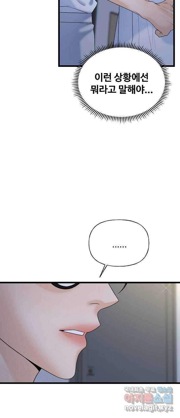 랜덤타겟 23화 3