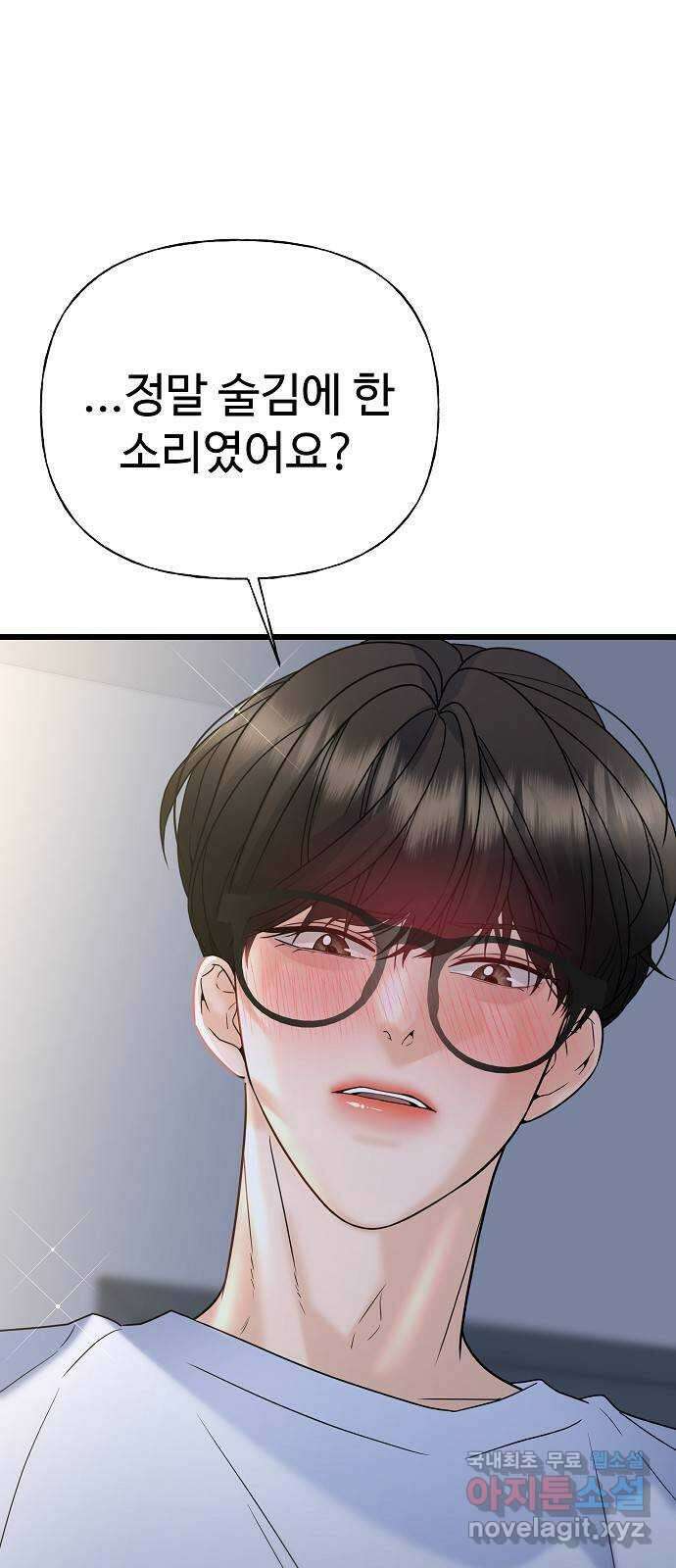 랜덤타겟 23화 4