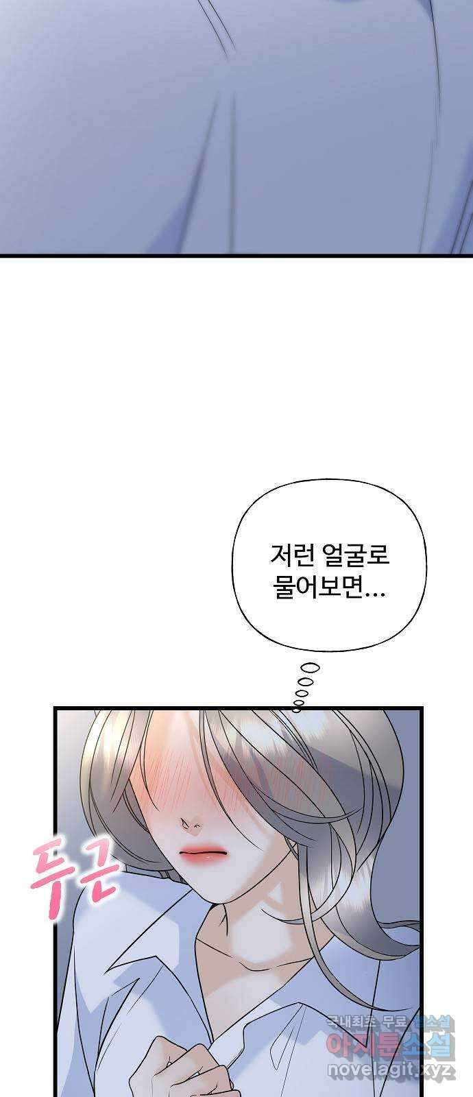 랜덤타겟 23화 5