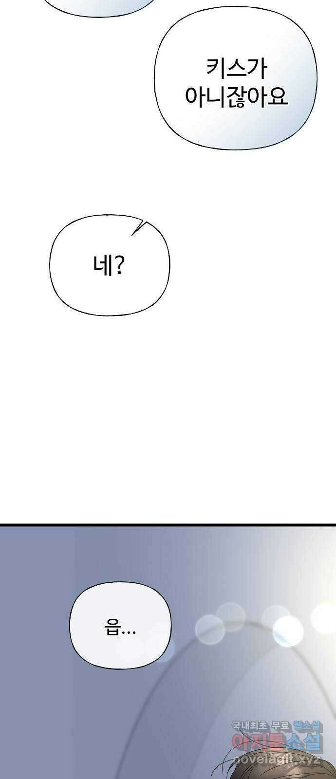 랜덤타겟 23화 9