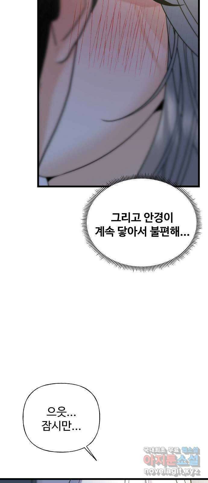 랜덤타겟 23화 17