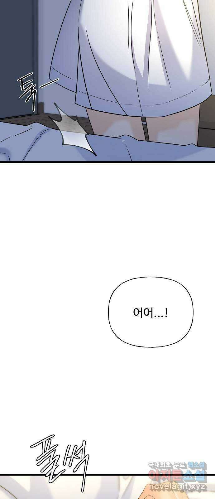 랜덤타겟 23화 18
